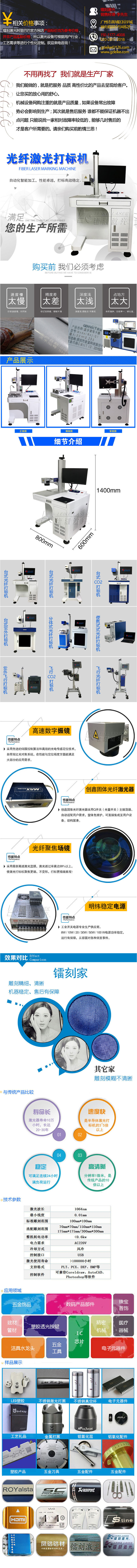 20W光纖激光打標機